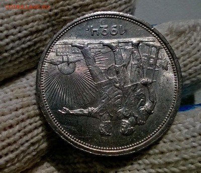 1 рубль 1924 года - WP_20170311_12_04_27_Pro (2)