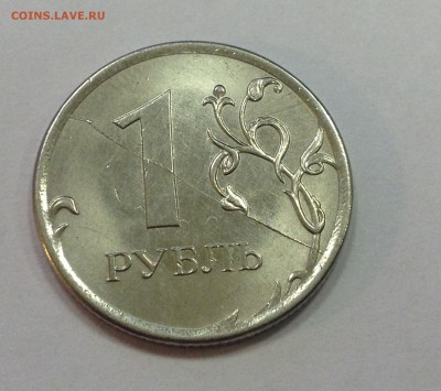 1 рубль 2016 двусторонний полный раскол - IMG_2186.JPG