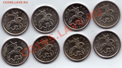 5 копеек 2007 М - Шт.? - новый-2_изменить размер