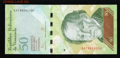 ВЕНЕСУЭЛА 50 БОЛИВАР 2015 UNC ДО 09.04 22:00 МСК - 15 001