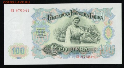 БОЛГАРИЯ 100 ЛЕВА 1951 UNC ДО 09.04 22:00 МСК - 18 001