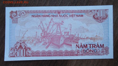 ВЬЕТНАМ 500 ДОНГ 1988 UNC ДО 09.04 22:00 МСК - DSC03988.JPG