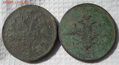 5 копеек (2шт) 1833,1860гг до 07.04.17г 22.00 МСК - 1