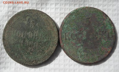 5 копеек (2шт) 1833,1860гг до 07.04.17г 22.00 МСК - 2