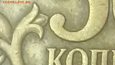 50 коп 2003г с-п Шт 2.212 - CM170403-134137002