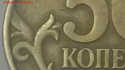 50 коп 2003г с-п Шт 2.212 - CM170403-134306004
