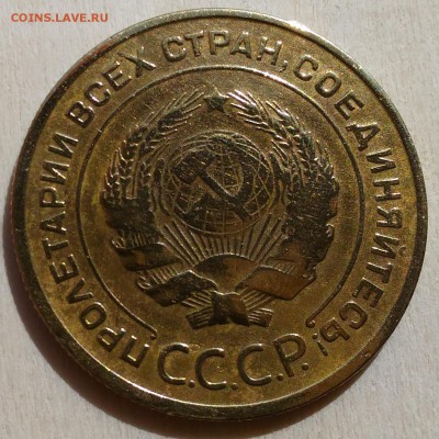 5 копеек 1931, 1932 года до 6.04.2017 в 22.00 МСК - 5 копеек 1932 года_4