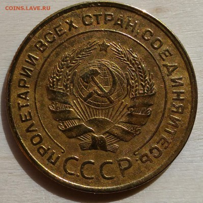 5 копеек 1931, 1932 года до 6.04.2017 в 22.00 МСК - 5 копеек 1931_2