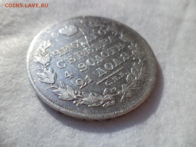 монета рубль 1818 - DSC06134.JPG