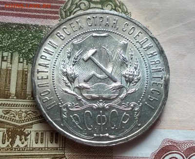 1 рубль 1921 года АГ - WP_20170403_14_04_46_Pro