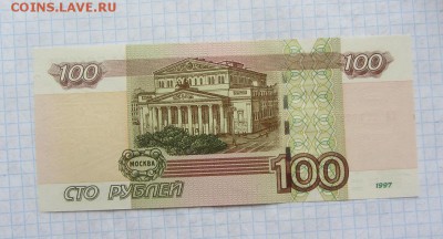 100 рублей 2004г. 7777777 ПРЕСС  до 04.04. - IMG_8992.JPG