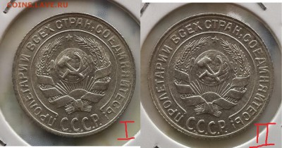 10 копеек 1929 - 20170403_145753