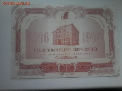 акции-оценка - 20170403_151319