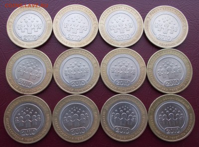 10 руб. Перепись Населения 12 штук до  3.04.17 22.00 мск - DSCN7037.JPG