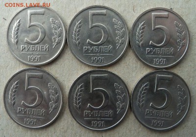 5 рублей ЛМД 6 шт. – монеты без обращения - б.JPG