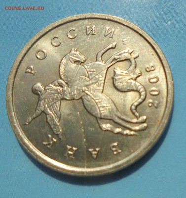 5 копеек 2008 М, полн. раскол аверса, 06.04.2017(22:00МСК) - DSC00731.JPG