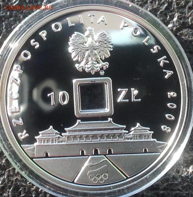 Храм олимп. Польша 10 злотый 2008 до 9.4.17в 22.00 старт 500 - IMG_8215.JPG