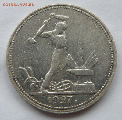 50 копеек 1922 А.Г. и 1927 - P1010022