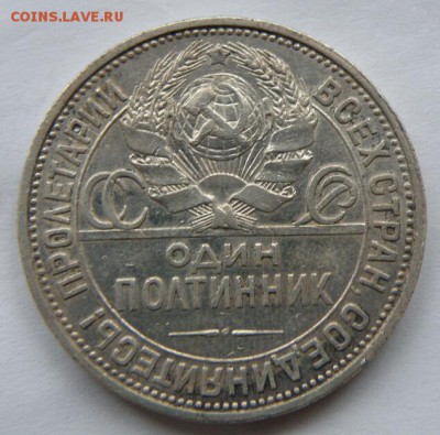 50 копеек 1922 А.Г. и 1927 - P1010023