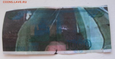 1000 рублей 1997. Брак? - IMG_9112.JPG