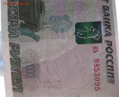 1000 рублей 1997. Брак? - IMG_9104.JPG