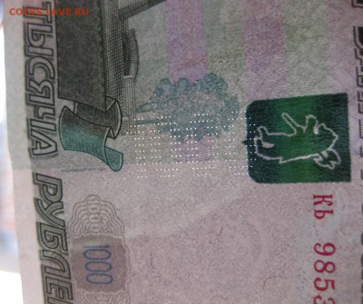 1000 рублей 1997. Брак? - IMG_9103.JPG