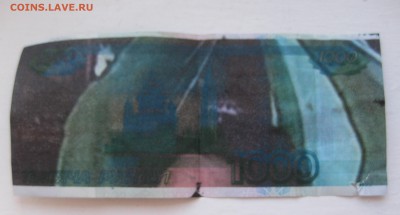 1000 рублей 1997. Брак? - IMG_9101.JPG