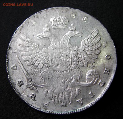 Рубль 1738 (шикарный в коллекцию) до 10.04.17 в 22:00 мск. - imgp0583