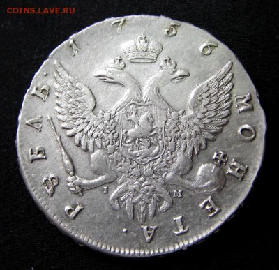 Рубль 1756 СПБ IM (шикарный в коллекцию) 10.04.17  22:00 мск - imgp0013