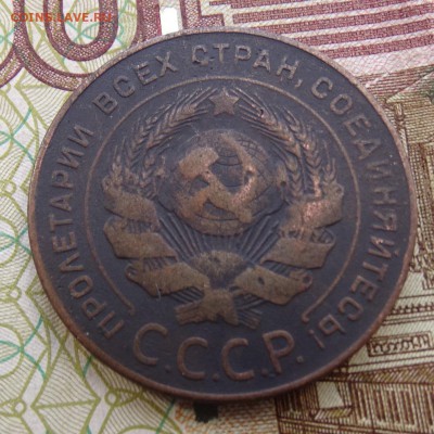 5 копеек 1924  до 08.04 22.00 по мск - DSC04784.JPG