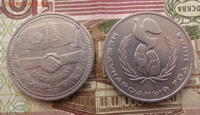Дружба навеки и межд-й год мира до 08.04 22.00 по мск - DSC04791.JPG