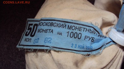 7 мешков мелочи Оценка - DSC04560.JPG