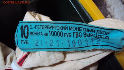 7 мешков мелочи Оценка - DSC04558.JPG