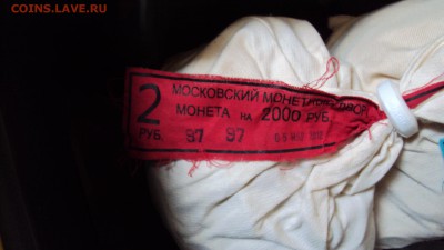 7 мешков мелочи Оценка - DSC04557.JPG