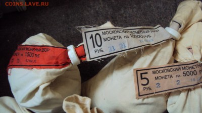 7 мешков мелочи Оценка - DSC04556.JPG