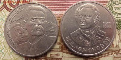 1 рубль - Горький и Менделеев  до 08.04 22.00 по мск - DSC04801.JPG
