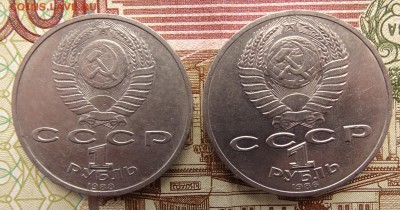 1 рубль - Горький и Менделеев  до 08.04 22.00 по мск - DSC04806.JPG