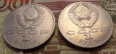1 рубль - Горький и Менделеев  до 08.04 22.00 по мск - DSC04808.JPG