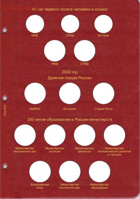 Куплю "рукоблудные" 2 рубля 2001 года Гагарин - a33r2