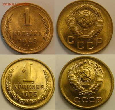1 копейка 1949, 1975 красивые до 05.04.17г. 22-00 - DSC08692.JPG