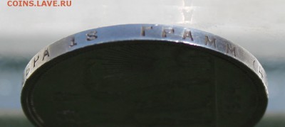 Рубль 1924 год. - IMG_9365.JPG