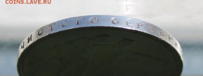 Рубль 1924 год. - IMG_9363.JPG