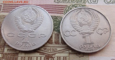 1рубль - 70 лет революции и за мир,дружбу  до 08.04 22.00 - DSC04830.JPG