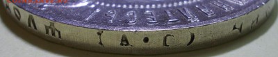 1 рубль 1921 года - гурт