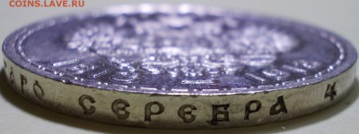 1 рубль 1913 года - 300-тие Дома Романовых - 555
