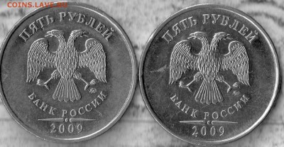 5 рублей 2009г. ММД,  вопрос по аверсу. - 5-9-в