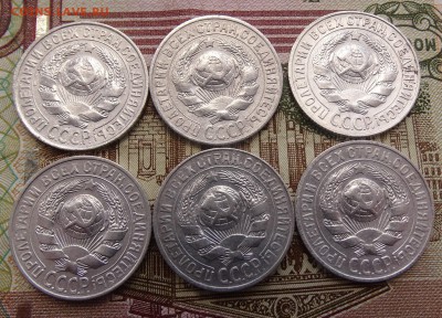 15 копеек 1927 - 6 штук -до 08.04 22.00 по мск - DSC04845.JPG