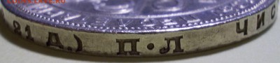 1 рубль 1924 года - гурт