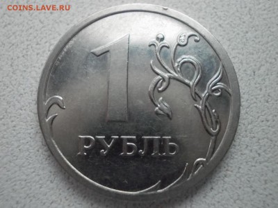 1руб 2009г ммд шт? - DSCN0535 (Копировать).JPG