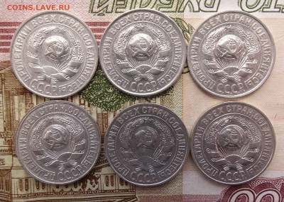 15 копеек 1928 -6 штук-  до 08.04 22.00 по мск - DSC04877.JPG